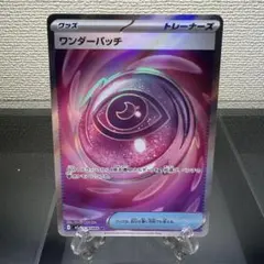 ポケモンカード ワンダーパッチ トレーナーズ　ムニキスゼロ　SR