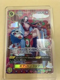 ボア・ハンコックSP 蒼海の七傑　ワンピースカード