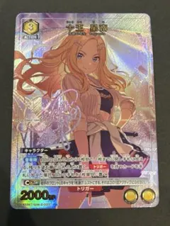 2026年最新】十王星南 パラレルの人気アイテム - メルカリ