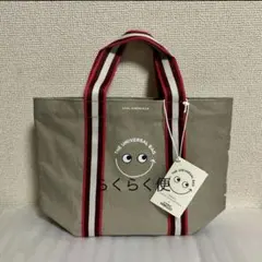 アニヤ・ハインドマーチ×成城石井 ユニバーサルバッグのサムネイル