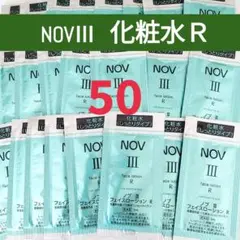 NOV ノブⅢ フェイスローションR しっとりタイプ 化粧水 （５０包）のサムネイル