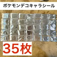 デコキャラシール ポケモン ポケモンデコキャラシール ポケモンパン ステッカー