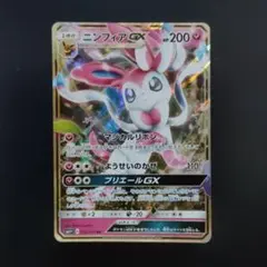 ニンフィア ポケモンカードゲーム