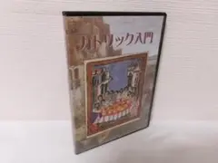 2404-1114 DVD カトリック入門 神、キリストと人間/教会と人間