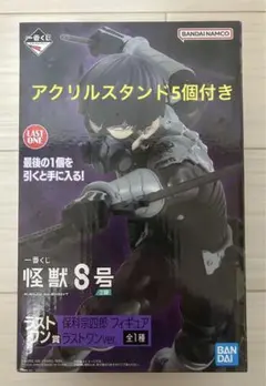 2025年最新】保科宗四郎 ラストワンの人気アイテム - メルカリ