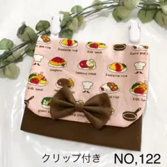 はなさま専用⭐︎移動ポケット2種