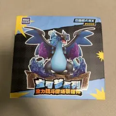 メガリザードンX フィギュア 炎のエフェクト付き LEDライト付き 新品