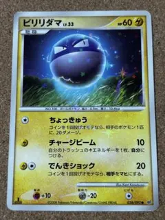 2026年最新】ビリリダマ 色違いの人気アイテム - メルカリ