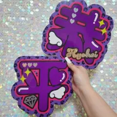 2026年最新】文字パネル オーダーの人気アイテム - メルカリ