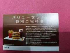 マクドナルド - 【バーガー30枚】マクドナルド　株主優待券バーガー引換券30枚　トレカスリーブ付 マクドナルド 株主優待券 バーガー類引換券30枚 トレカスリーブ