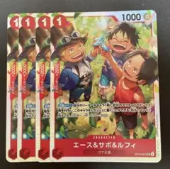 ワンピース カードゲーム エース&サボ&ルフィ　SR4枚セット