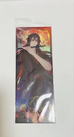 魔道祖師　魏無羨　夷陵老祖　ホロチケット　ホロチケ