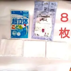 マスク　子供用