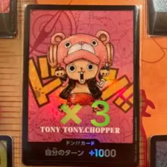 プレミアムカードコレクション-熊本県スペシャル-【チョッパーのみ】ドン3枚セット