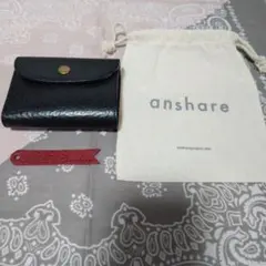 anshare三つ折財布 （イタリアンレザー）