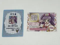 プリパラ アイカツ 入場特典 トモチケ 学生証 あろま - メルカリ
