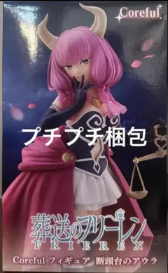 葬送のフリーレン Coreful フィギュア 断頭台のアウラ