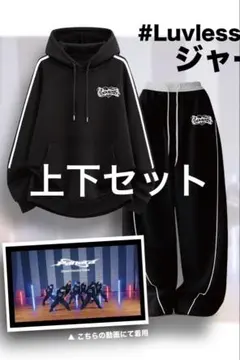 Hysteric Glamour ウィンダンシージャージ上下セット ブラック Hysteric Glamour ウィンダンシージャージ上下セット ブラック - メルカリ