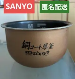 SANYO 一升炊き 炊飯器 美品　圧力　IH 内釜良好 炊きたて 限定モデル 炊飯器 5合炊きタイガー 圧力IH炊飯器 ご泡火炊き