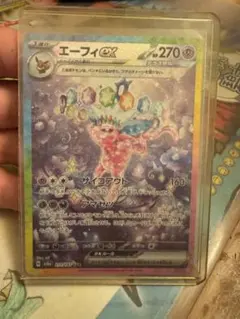 ポケモンカード エーフィex テラスタル SARのサムネイル