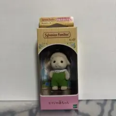 ラオス シルバニアファミリー ヒ-07 ヒツジの赤ちゃん - メルカリ