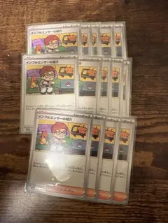 インフルエンサーの紹介 14枚セット コロちゃお スタートデッキ100