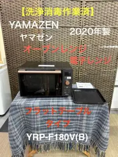 2025年最新】yrp-f180vの人気アイテム - メルカリ
