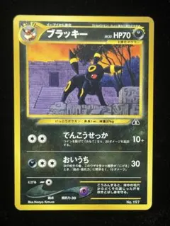 PSA9】ブラッキー 旧裏 プレミアムファイル2 プロモ - メルカリ