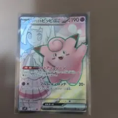 2026年最新】リーリエのピッピexの人気アイテム - メルカリ