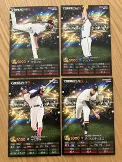 プロ野球トレーディングカード 2023年版 4枚セット