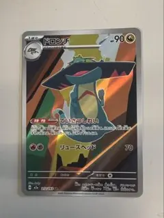 ドロンチ AR MEGA ハイクラスパック MEGAドリームex 212/193 - メルカリ