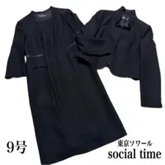 [美品]東京ソワール social time 礼服 ワンピース+ジャケット 9号