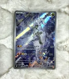 ⭐︎人気上昇高騰中⭐︎ ポケモンカード　NのレシラムAR