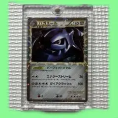 PSA9】 ポケカ ゴルダック デルタ種 拡張パック「ホロンの幻影