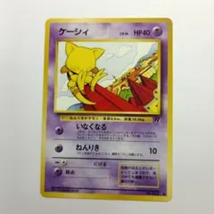 旧ポケモンカード ケーシィ メルカリ出品のサムネイル