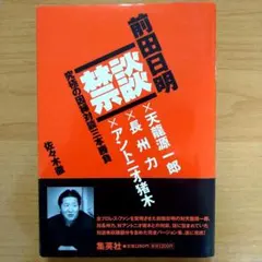 2026年最新】高田延彦の人気アイテム - メルカリ