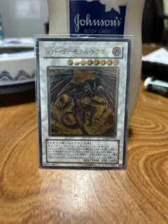 は*く様 レッド・デーモンズ・ドラゴン ウルトラレア