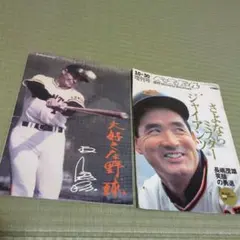2025年最新】王貞治ポスターの人気アイテム - メルカリ