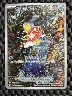 2025年最新】コイキング ar psa10の人気アイテム - メルカリ