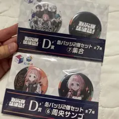 2025年最新】周央サンゴ 缶バッジ 生徒会の人気アイテム - メルカリ