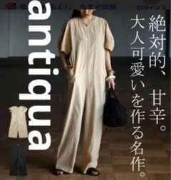 完売品！甘辛大人可愛い作る名作サロペット　綿レーヨンの肌触り良いナチュラル素材