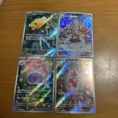 ポケモンカード AR 4枚セット