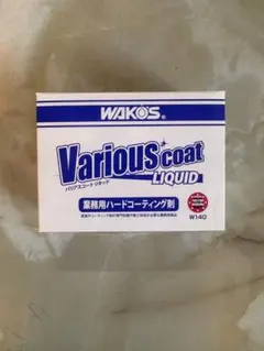 WAKO'S バリアスコートリキッド バリアスコートセット - メルカリ