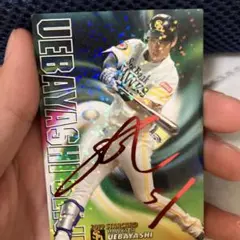 カルビー プロ野球カード 2019 上林誠知 スターカード