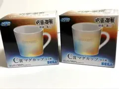 呪術廻戦　セガラッキーくじ　マグカップ