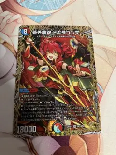 2026年最新】ドギラゴン天 金の人気アイテム - メルカリ