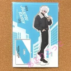 呪術廻戦カフェ　五条悟　アクリルスタンド