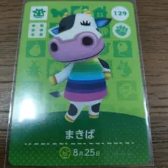 あつまれどうぶつの森　amiiboカード　まきば