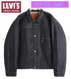 新品未使用LEVI'SVINTAGECLOTHINGS506XXE46大戦モデル 新品未使用LEVI'SVINTAGECLOTHINGS506XXE46大戦モデル - メルカリ