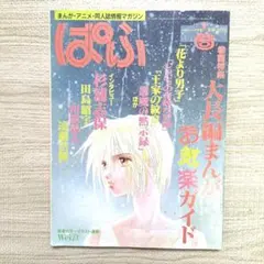 2025年最新】杉浦志保の人気アイテム - メルカリ